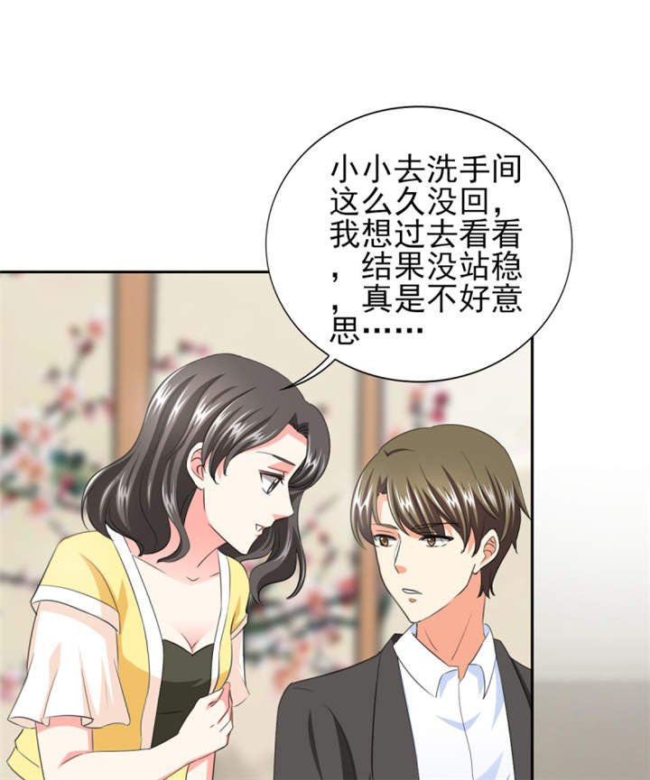 第36章：你难道对我有意思？