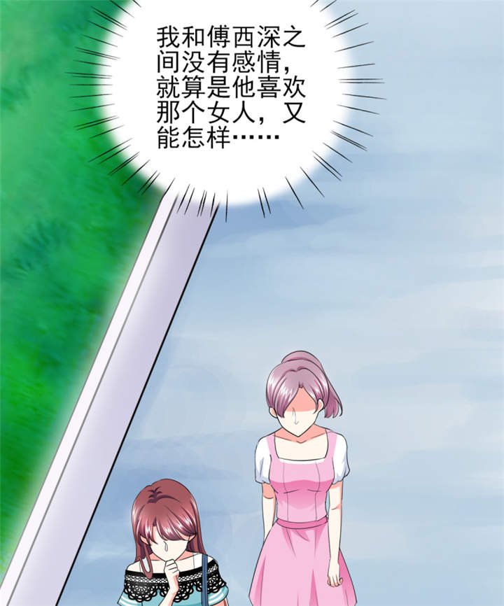 第36章：你难道对我有意思？