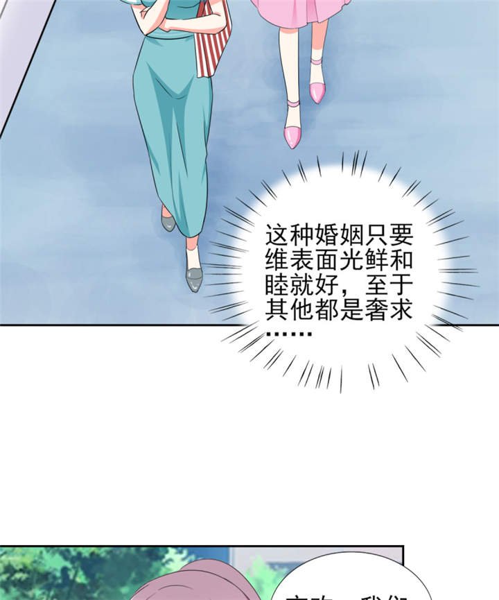 第36章：你难道对我有意思？