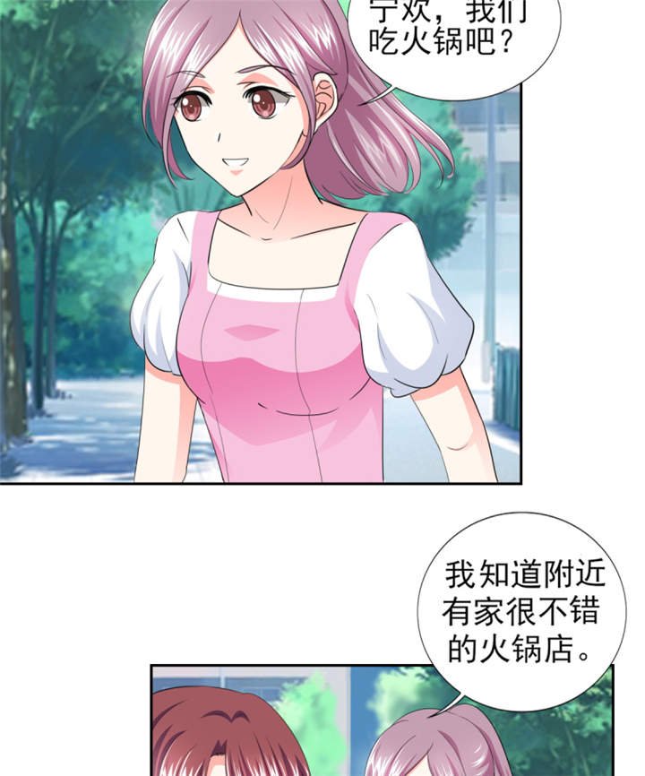 第36章：你难道对我有意思？