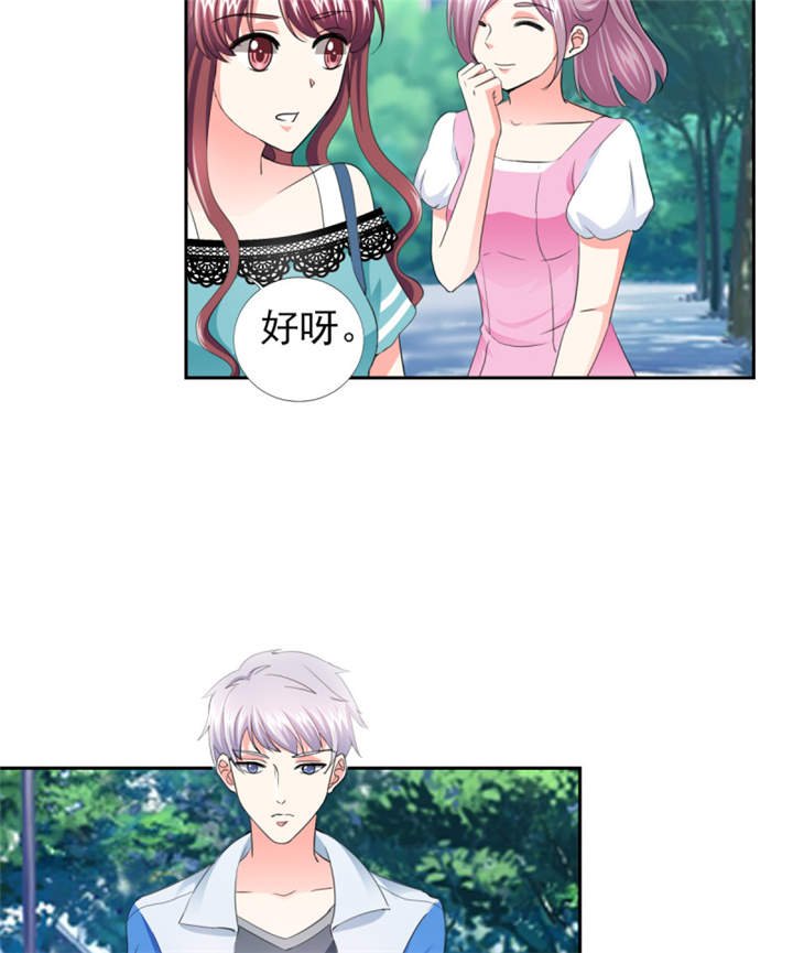 第36章：你难道对我有意思？