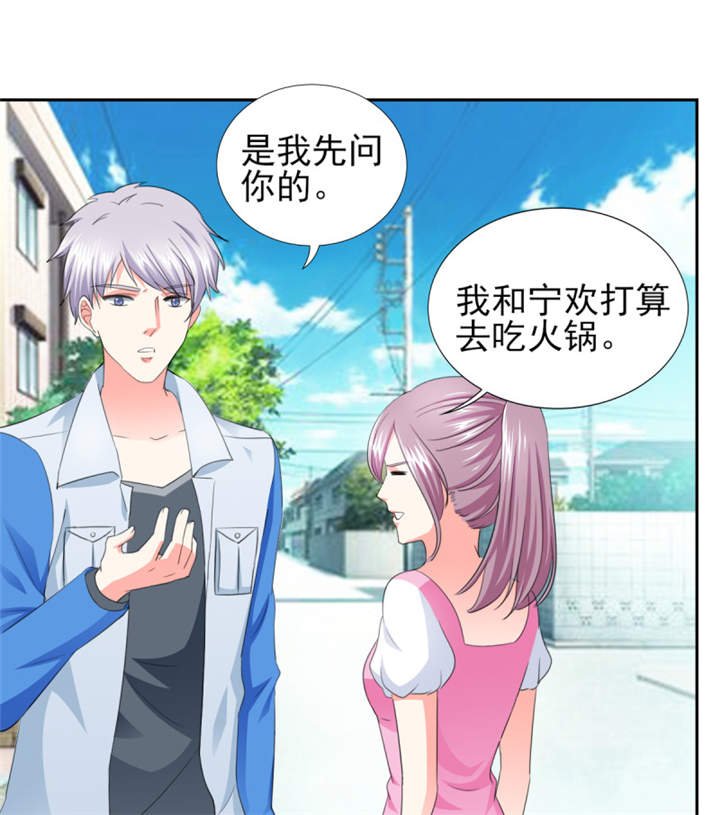 第36章：你难道对我有意思？