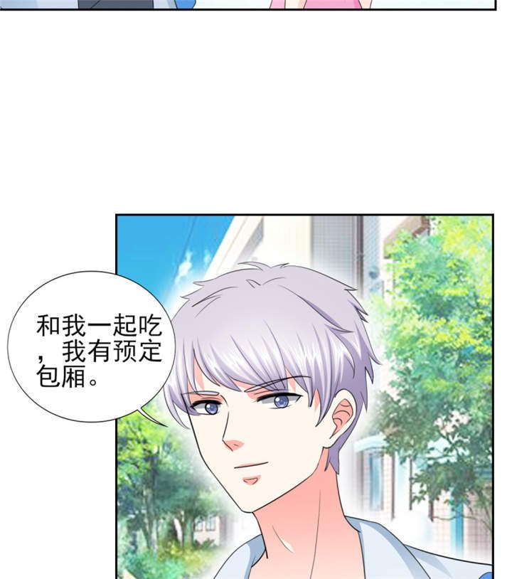 第36章：你难道对我有意思？