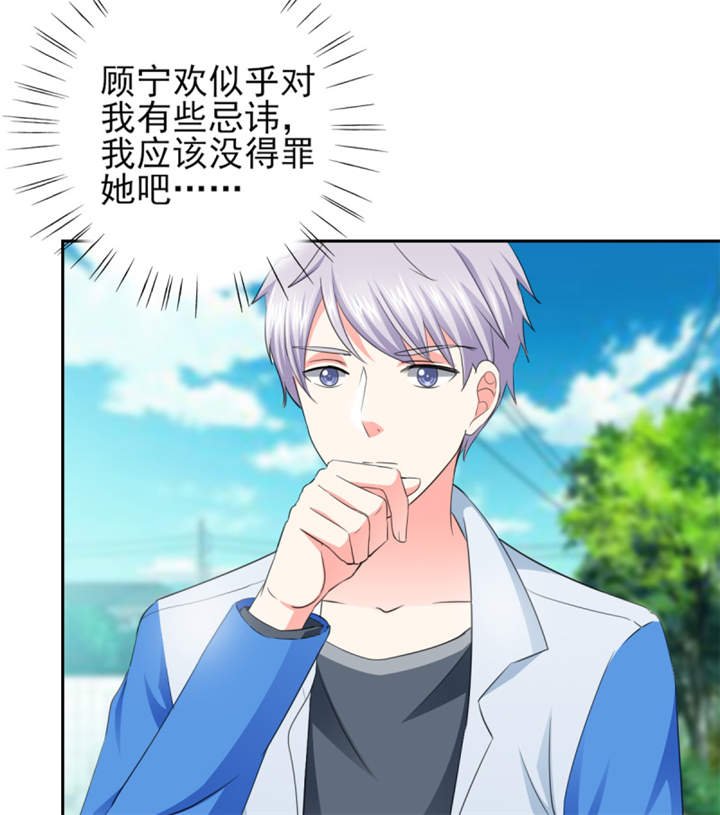 第36章：你难道对我有意思？