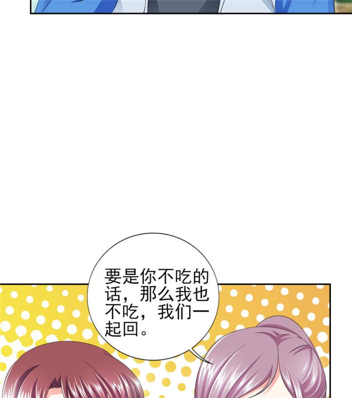 第36章：你难道对我有意思？