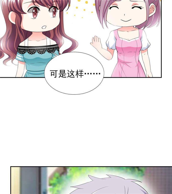 第36章：你难道对我有意思？