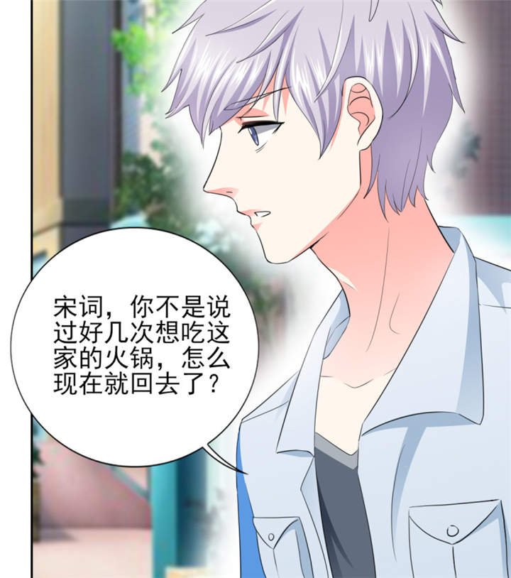 第36章：你难道对我有意思？