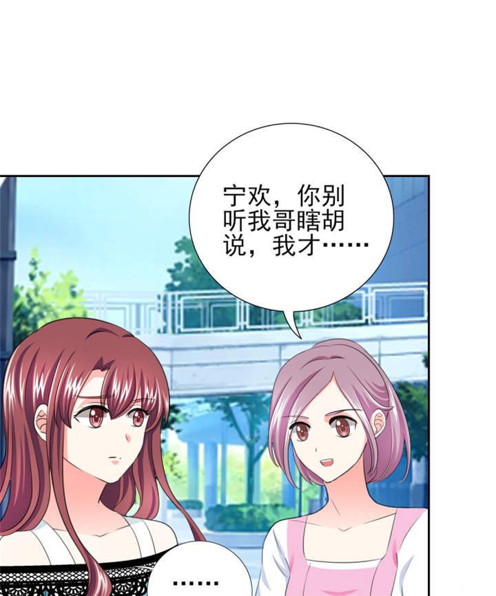 第36章：你难道对我有意思？