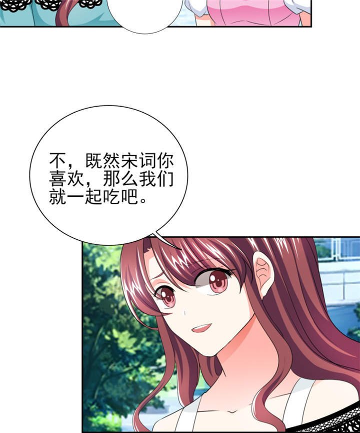第36章：你难道对我有意思？
