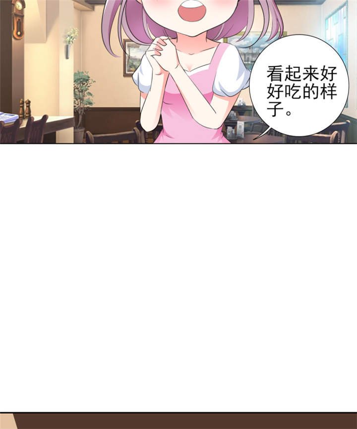 第36章：你难道对我有意思？