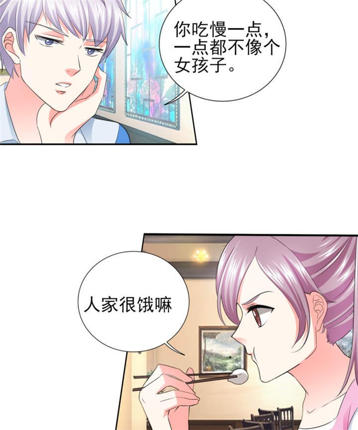 第36章：你难道对我有意思？