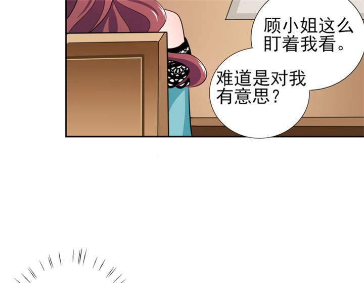第36章：你难道对我有意思？