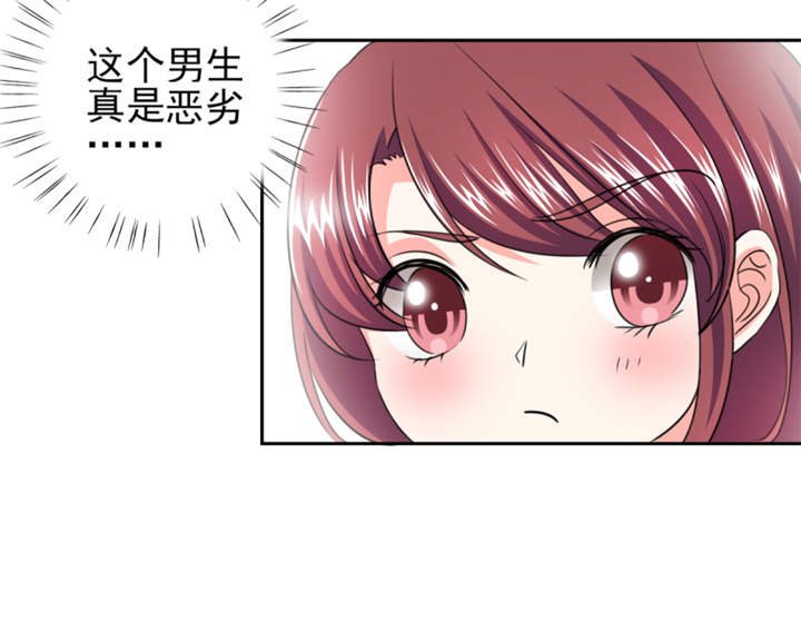 第36章：你难道对我有意思？