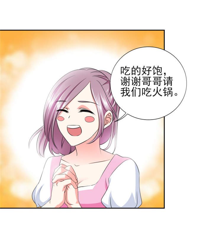 第37章：若我偏要管呢？