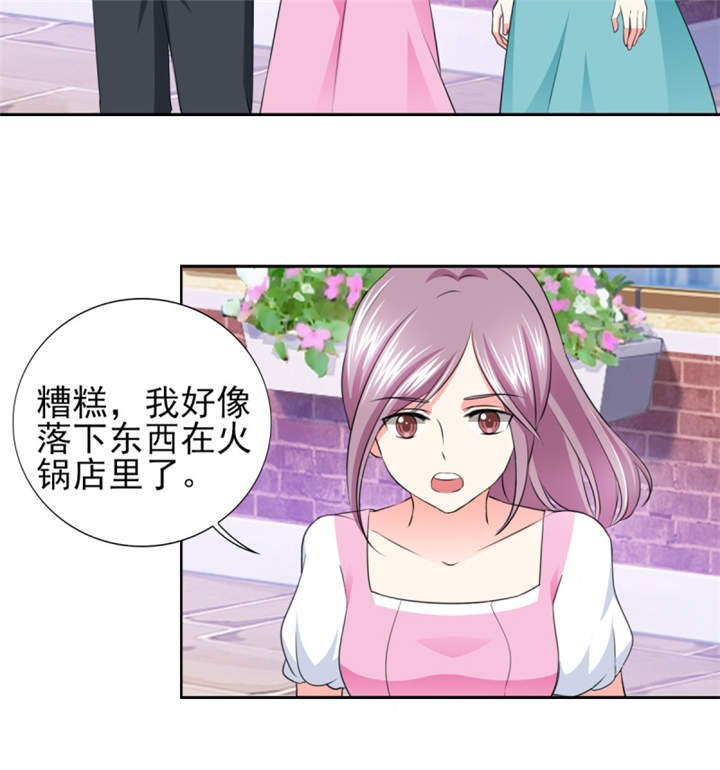 第37章：若我偏要管呢？