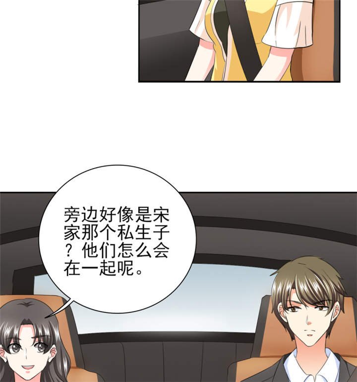 第37章：若我偏要管呢？