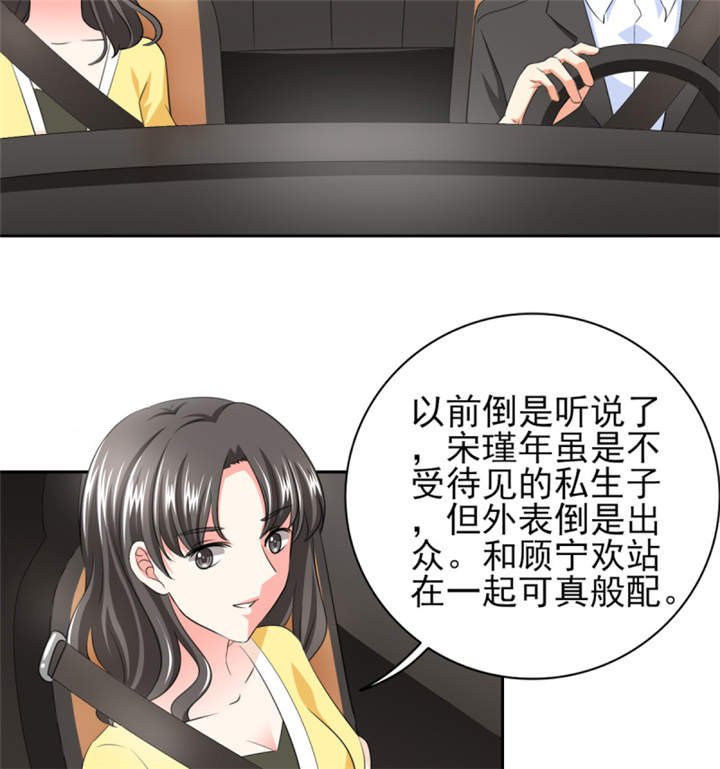 第37章：若我偏要管呢？