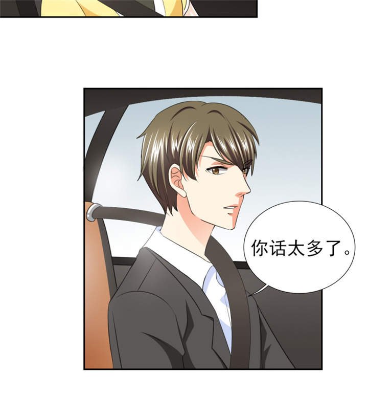 第37章：若我偏要管呢？