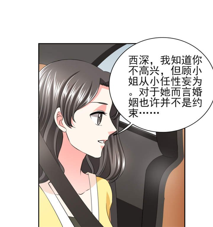 第37章：若我偏要管呢？