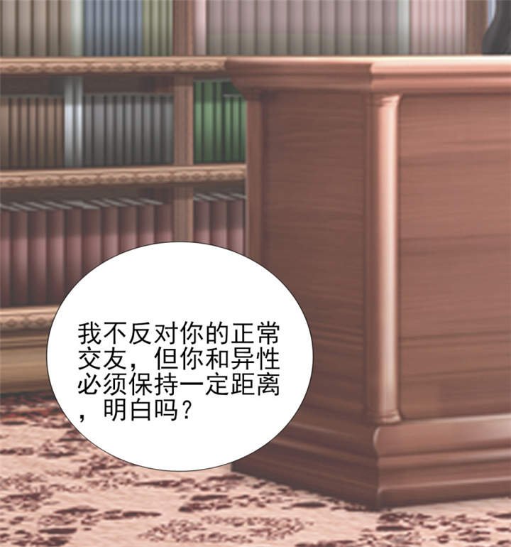 第37章：若我偏要管呢？