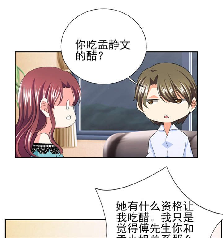 第37章：若我偏要管呢？