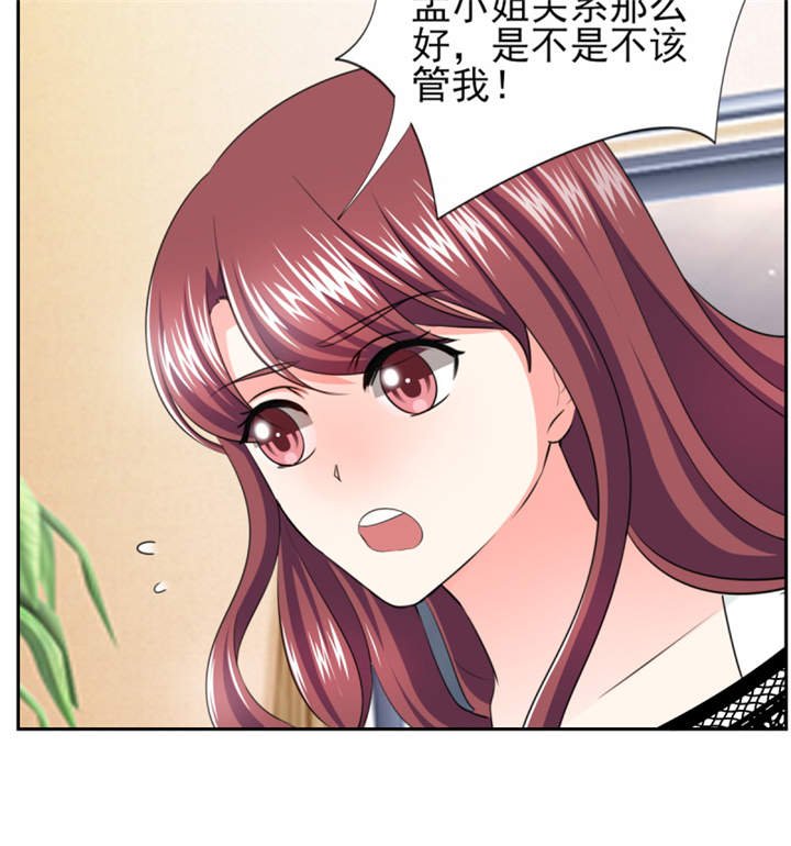 第37章：若我偏要管呢？
