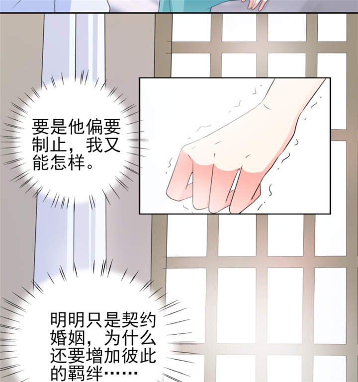 第37章：若我偏要管呢？