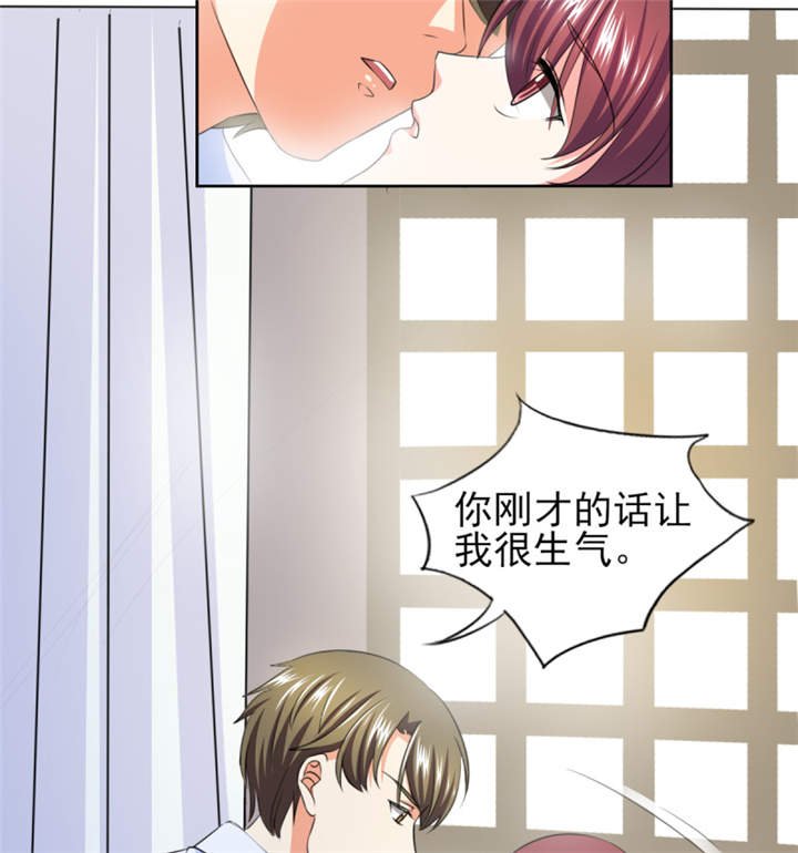 第37章：若我偏要管呢？