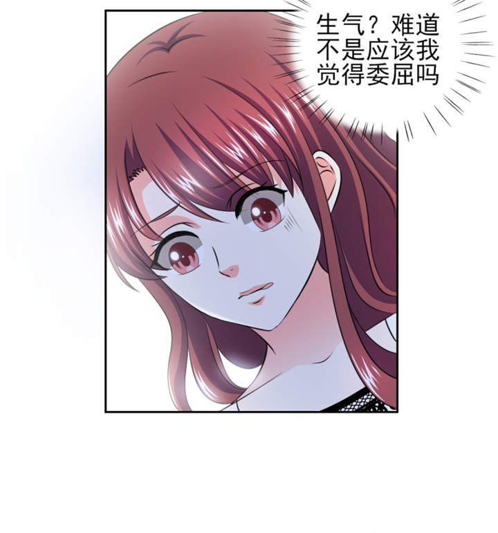 第37章：若我偏要管呢？