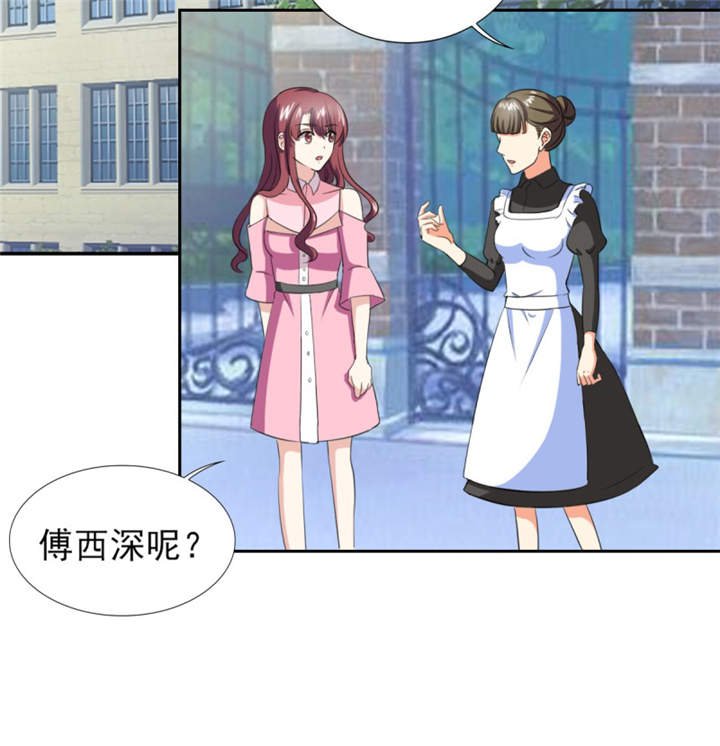 第38章：你就是小三！