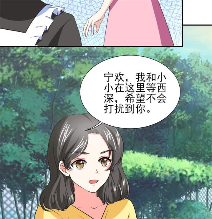 第38章：你就是小三！