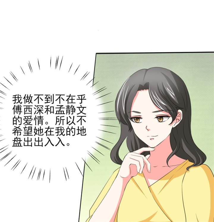 第38章：你就是小三！