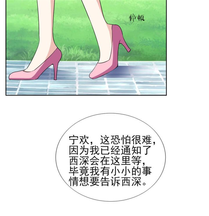 第38章：你就是小三！