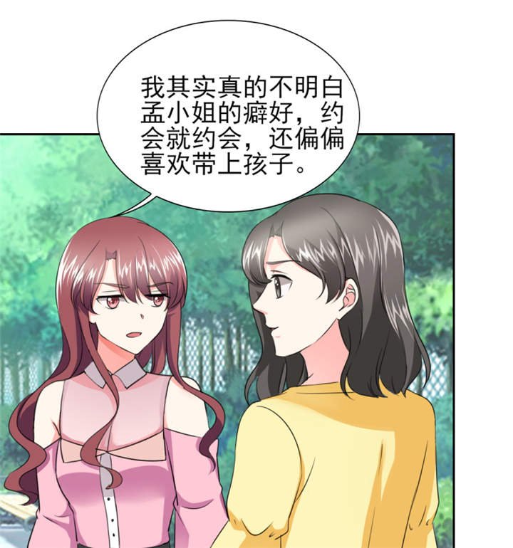 第38章：你就是小三！
