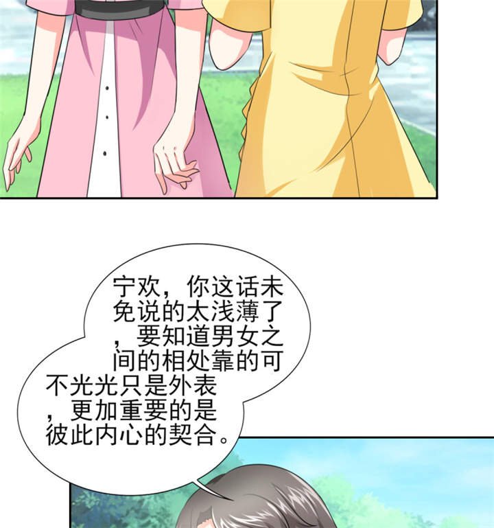 第38章：你就是小三！