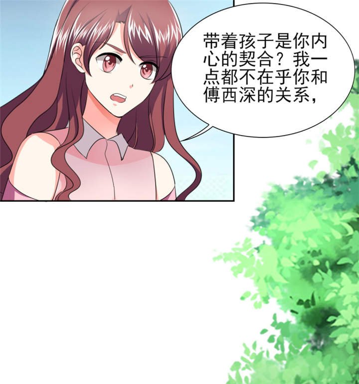 第38章：你就是小三！