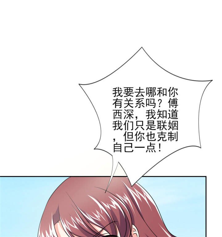 第38章：你就是小三！