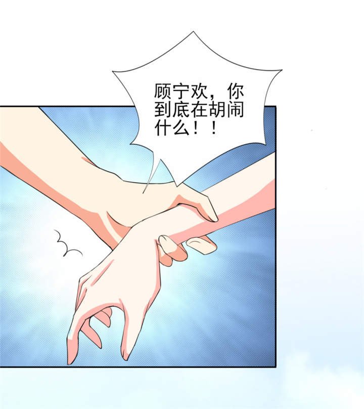 第38章：你就是小三！