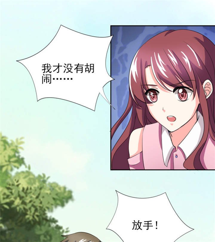 第38章：你就是小三！