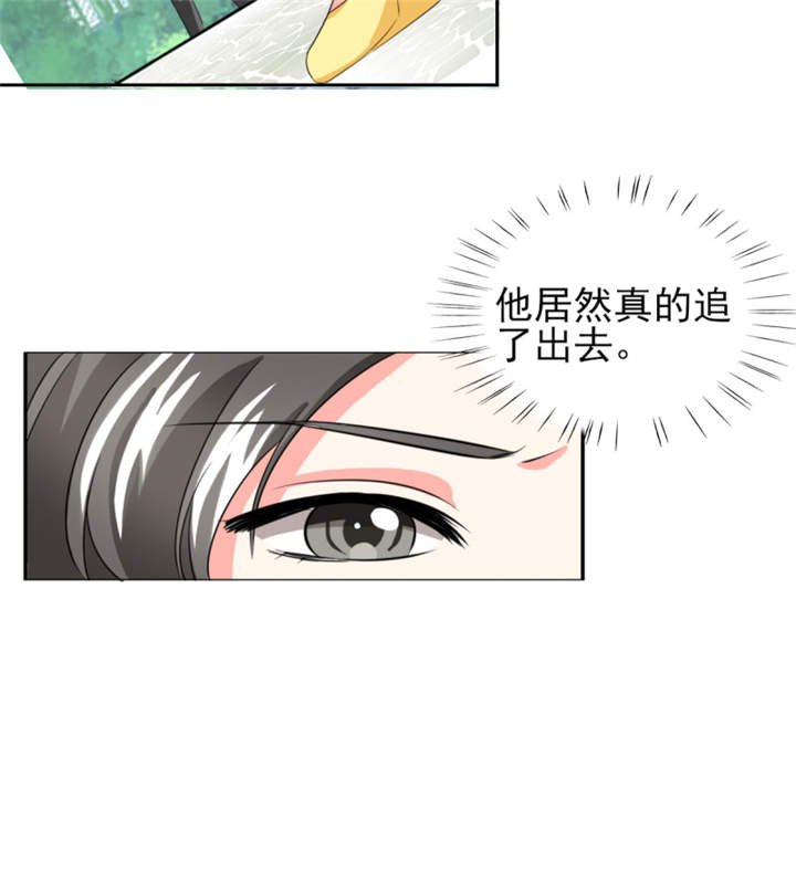 第38章：你就是小三！