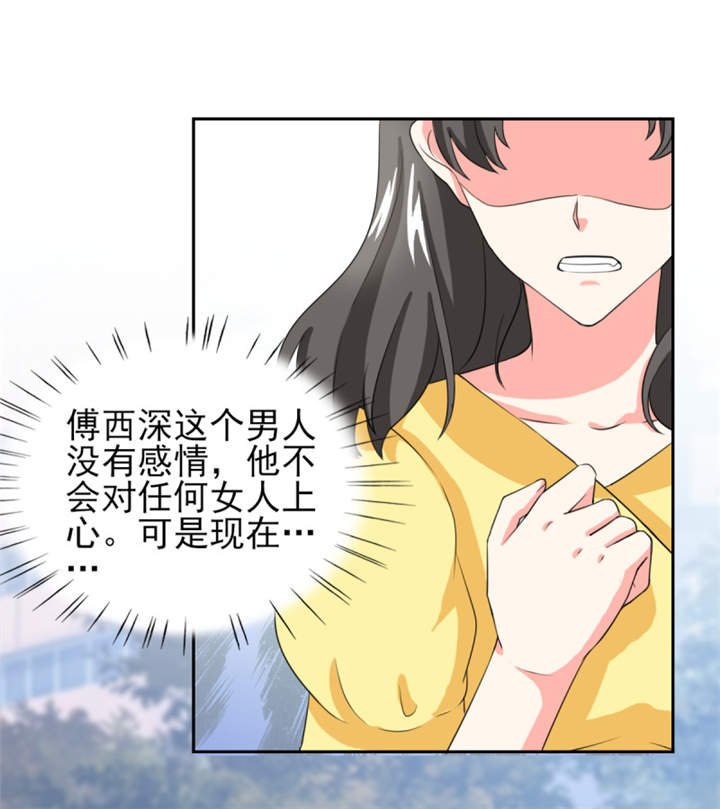第38章：你就是小三！