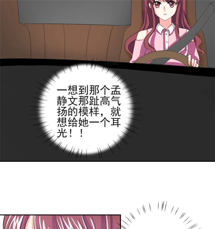 第38章：你就是小三！