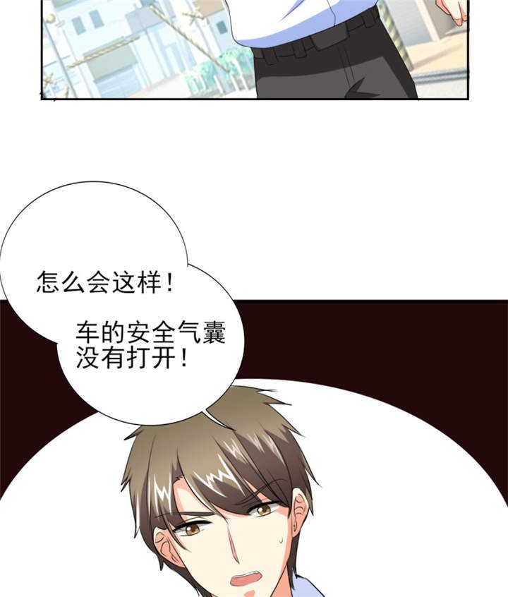 第38章：你就是小三！