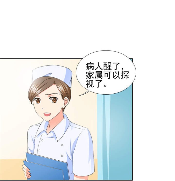 第39章：你和傅西深睡了吗？