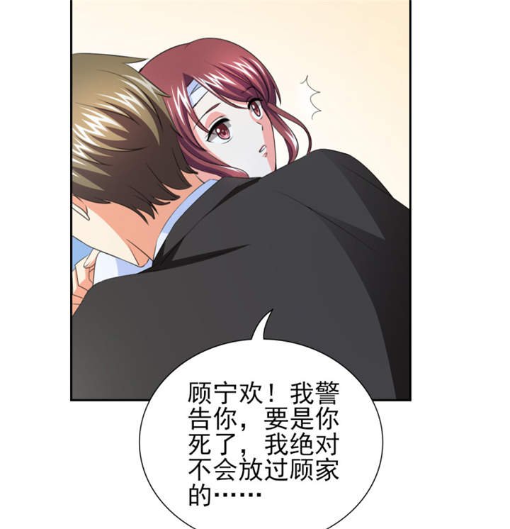 第39章：你和傅西深睡了吗？