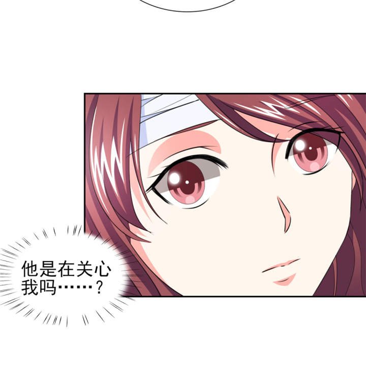 第39章：你和傅西深睡了吗？