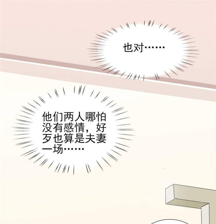 第39章：你和傅西深睡了吗？