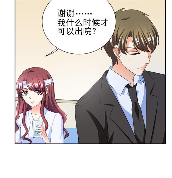 第39章：你和傅西深睡了吗？