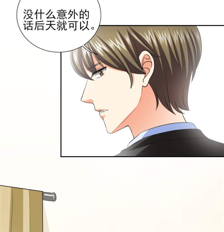 第39章：你和傅西深睡了吗？
