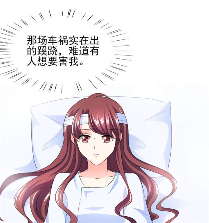 第39章：你和傅西深睡了吗？